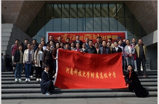 河科大附中组织党员参观“纪念洛阳解放70周年成就展”